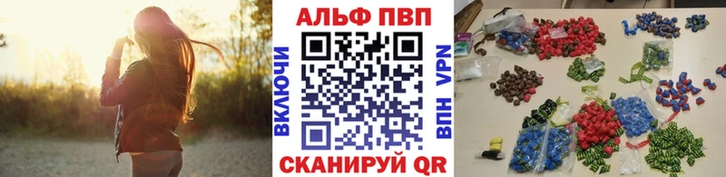 Alfa_PVP Crystall  купить закладку  кракен ONION  Краснокамск 