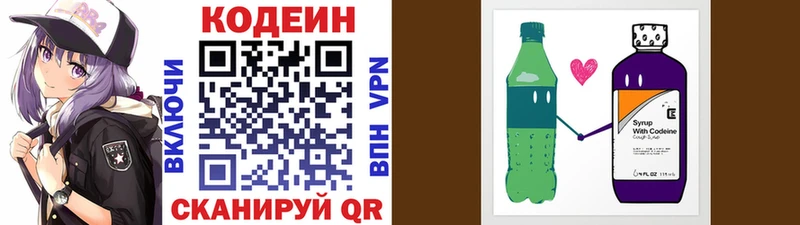Кодеин Purple Drank  купить наркотик  Краснокамск 