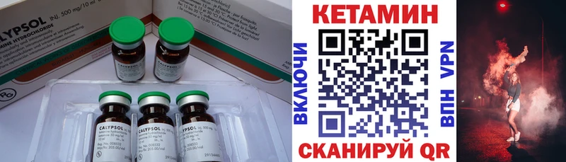 КЕТАМИН VHQ  купить  сайты  Краснокамск 