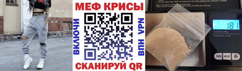 как найти закладки  Краснокамск  МЕФ мяу мяу 