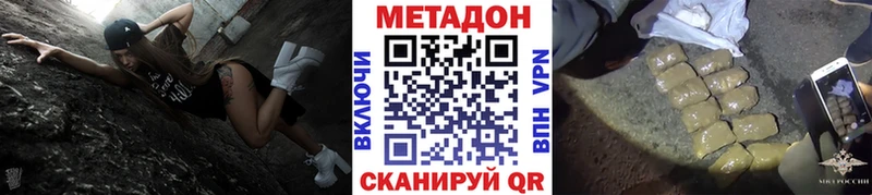 Метадон белоснежный  darknet телеграм  Краснокамск  KRAKEN ССЫЛКА 